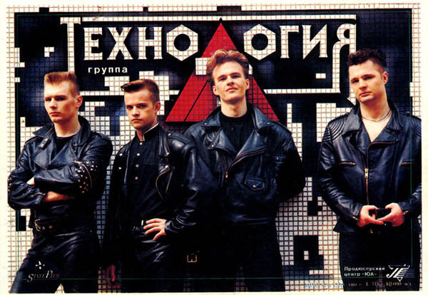 Технология