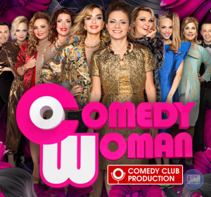 Камеди вумен / COMEDY WOMEN - Концертное агентство МАРС / букинг ...