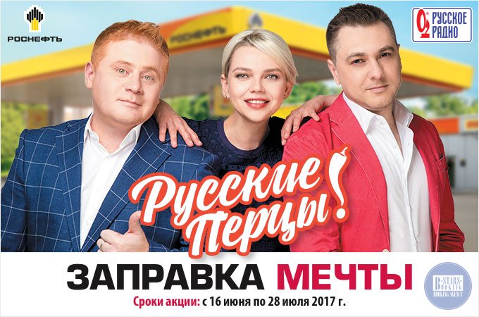 радио новость онлайн русский